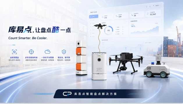 告别人工盘库！室内无人机盘点，让仓储管理更智能高效